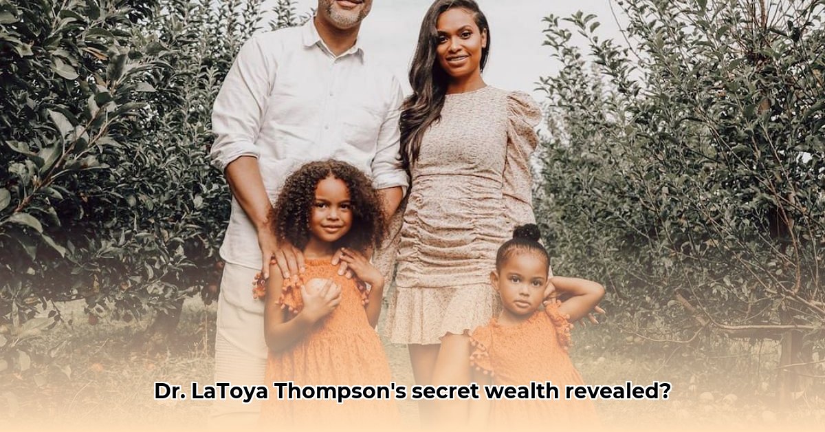 dr-latoya-thompson-net-worth